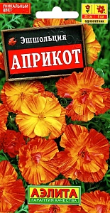 Эшшольция Априкот ц/п *(Аэлита)
