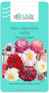 Мак Махровый набор самосейка 0,1г ц/п (Сады России)