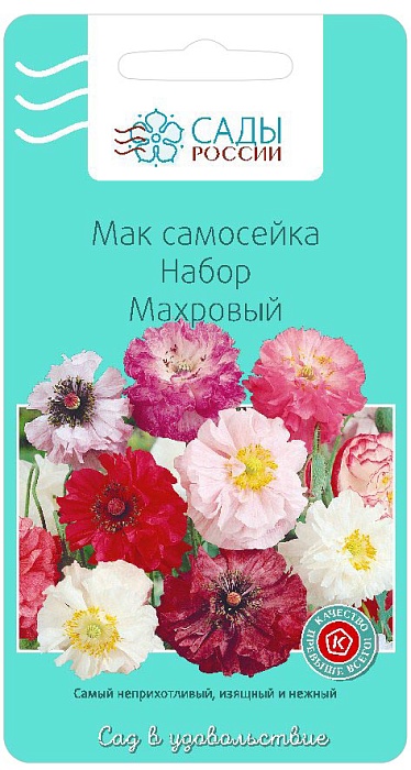 картинка Мак Махровый набор самосейка 0,1г ц/п (Сады России) магазин Одежда+ являющийся официальным дистрибьютором в России 