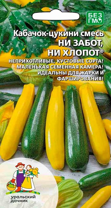 картинка Кабачок Ни Забот ни Хлопот, смесь 10шт ц/п (УД) Новинка! магазин Одежда+ являющийся официальным дистрибьютором в России 