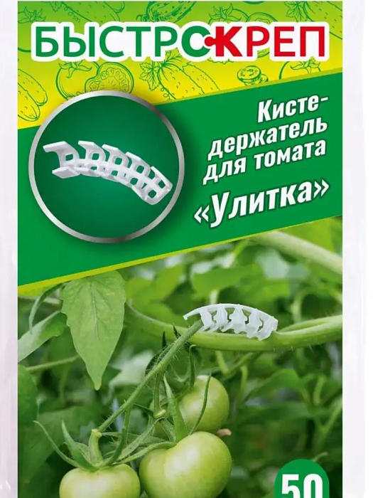 картинка Кистедержатель Быстрокреп для томата Улитка 50шт (ВХ) 5/25 магазин Одежда+ являющийся официальным дистрибьютором в России 