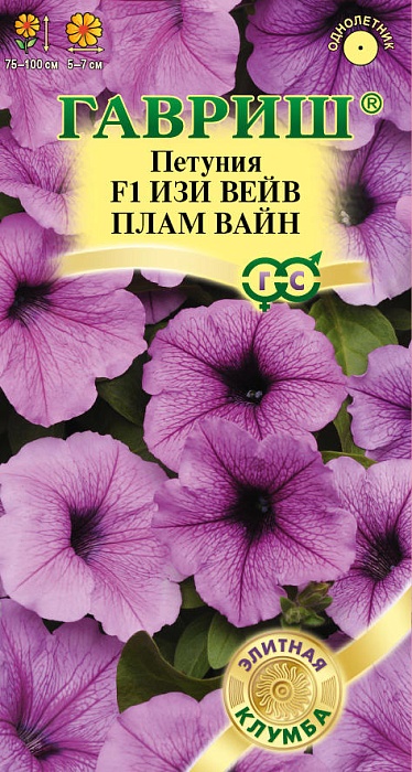 картинка Петуния Изи Вейв плам вайн F1 (Минитуния) каскад 4шт ц/п (Гавриш) магазин Одежда+ являющийся официальным дистрибьютором в России 