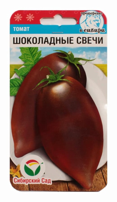 картинка Томат Шоколадные свечи 20шт (СибСад) магазин Одежда+ являющийся официальным дистрибьютором в России 
