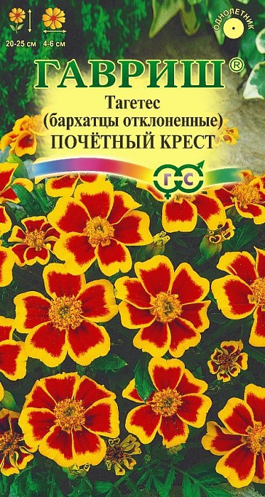 картинка Бархатцы Почетный крест 0,3г ц/п (Гавриш) магазин Одежда+ являющийся официальным дистрибьютором в России 