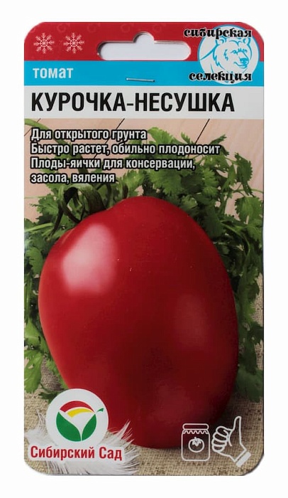 картинка Томат Курочка-несушка 20шт (СибСад) магазин Одежда+ являющийся официальным дистрибьютором в России 