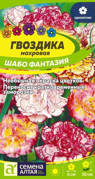 картинка Гвоздика шабо Фантазия смесь садовая 0,05г ц/п (СемАлт) магазин Одежда+ являющийся официальным дистрибьютором в России 