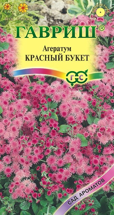 картинка Агератум Красный букет 0,1г ц/п (Гавриш) Сад ароматов магазин Одежда+ являющийся официальным дистрибьютором в России 