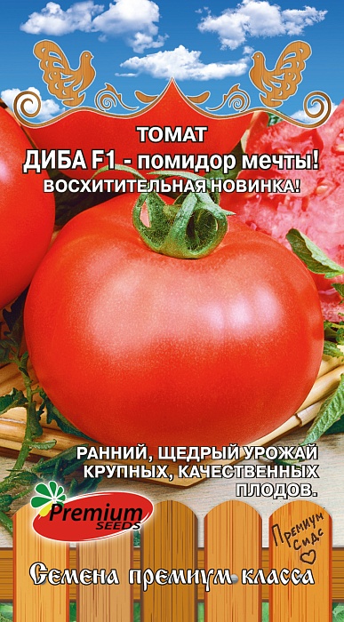 картинка Томат Диба F1 0,03г ц/п (ПрСидс) магазин Одежда+ являющийся официальным дистрибьютором в России 