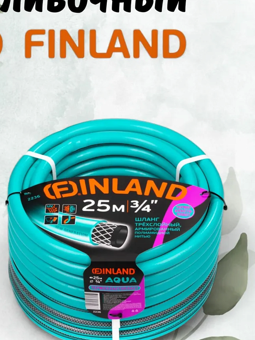 картинка Шланг поливочный 3/4 25м трехслойный ТЭП Finland selva 2236 (ЦИТ) магазин Одежда+ являющийся официальным дистрибьютором в России 