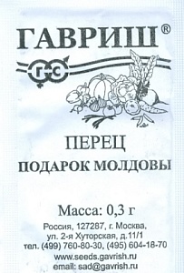 Перец Подарок Молдовы 0,1г б/п (Гавриш)