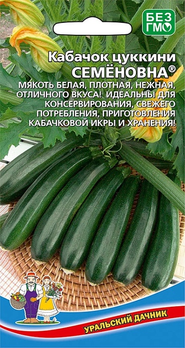картинка Кабачок Семеновна 10шт ц/п (УД) магазин Одежда+ являющийся официальным дистрибьютором в России 