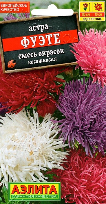 картинка Астра Фуэте коготковая, смесь 0,2г ц/п (Аэлита) 80см магазин Одежда+ являющийся официальным дистрибьютором в России 