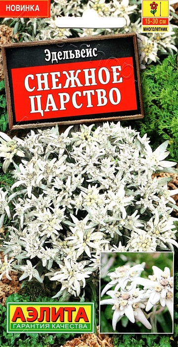 картинка Эдельвейс Снежное царство 0,02г ц/п (Аэлита) магазин Одежда+ являющийся официальным дистрибьютором в России 