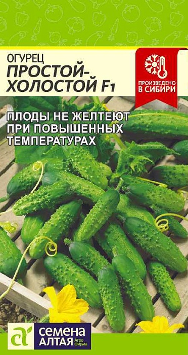 картинка Огурец Простой Холостой F1 10шт ц/п (СемАлт) магазин Одежда+ являющийся официальным дистрибьютором в России 