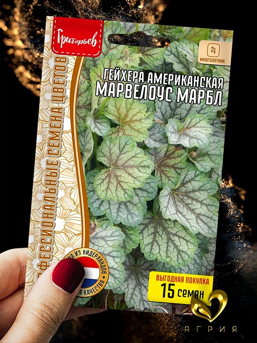 картинка Гейхера Марвелоус Марбл американская 15шт (Григорьев) магазин Одежда+ являющийся официальным дистрибьютором в России 