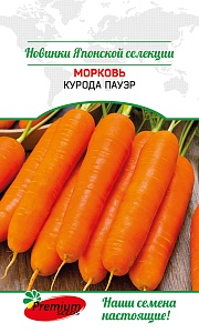 Морковь Курода Пауэр 0,5г ц/п (ПрСидс)