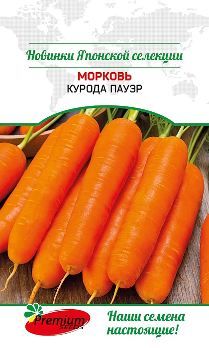 Морковь Курода Пауэр 0,5г ц/п (ПрСидс)