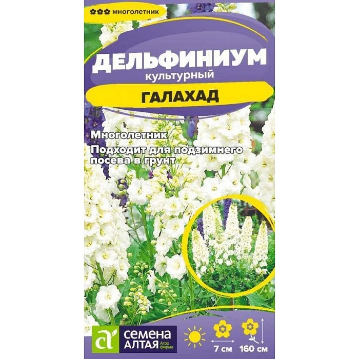 картинка Дельфиниум Галахад 0,05г ц/п (СемАлт) магазин Одежда+ являющийся официальным дистрибьютором в России 