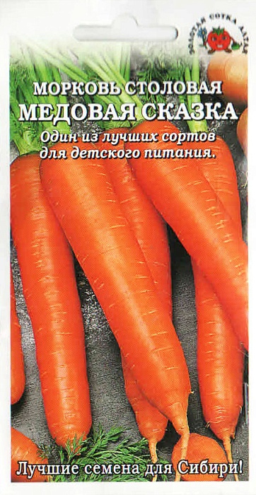 Морковь Медовая сказка 1г ц/п (З/Сотка)