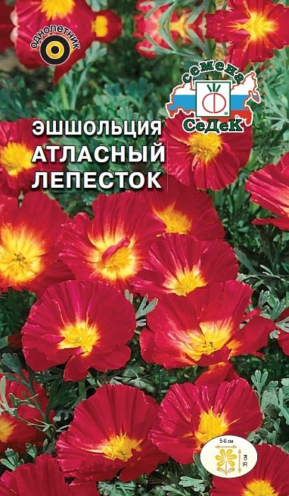 картинка Эшшольция Атластный лепесток 0,25г ц/п (Седек) магазин Одежда+ являющийся официальным дистрибьютором в России 