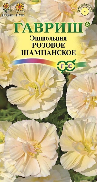 картинка Эшшольция Розовое шампанское 0,02г ц/п (Гавриш) магазин Одежда+ являющийся официальным дистрибьютором в России 
