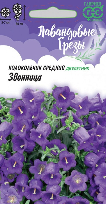 картинка Колокольчик Звонница 0,05г ц/п (Гавриш) Лаванд.грезы магазин Одежда+ являющийся официальным дистрибьютором в России 