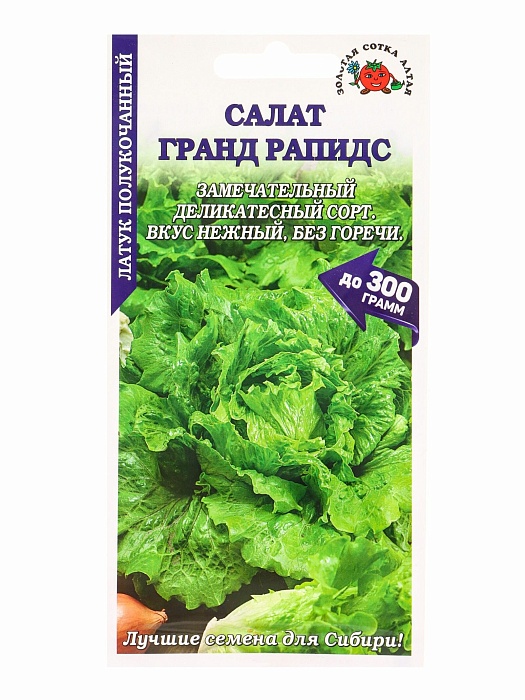 картинка Салат Гранд Рапидс 0,5г ц/п (З/Сотка) магазин Одежда+ являющийся официальным дистрибьютором в России 