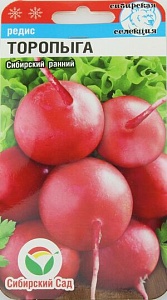 Редис Торопыга 2г (СибСад)