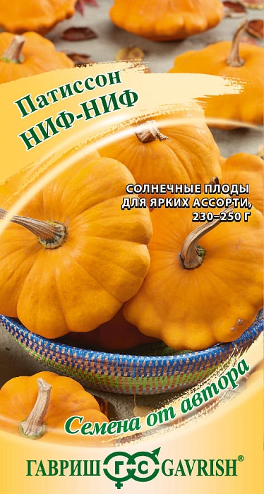 картинка Патиссон Ниф-Ниф 1г ц/п (Гавриш) магазин Одежда+ являющийся официальным дистрибьютором в России 