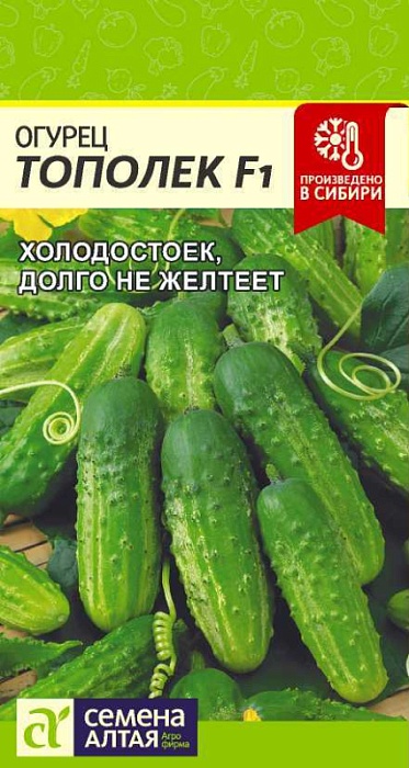 картинка Огурец Хабар F1 0,3г ц/п (СемАлт)  магазин Одежда+ являющийся официальным дистрибьютором в России 