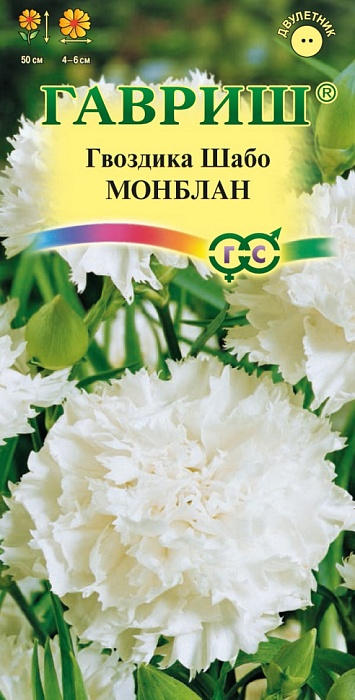 картинка Гвоздика шабо Монблан ц/п (Гавриш) магазин Одежда+ являющийся официальным дистрибьютором в России 