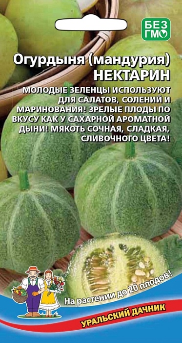 Огурдыня (мандурия) Нектарин 6шт ц/п (УД)