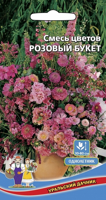 Смесь цветов Розовый букет 0,5г ц/п *(УД)