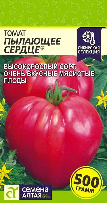 картинка Томат Пылающее Сердце 0,05г ц/п (СемАлт) Наша Селекция магазин Одежда+ являющийся официальным дистрибьютором в России 