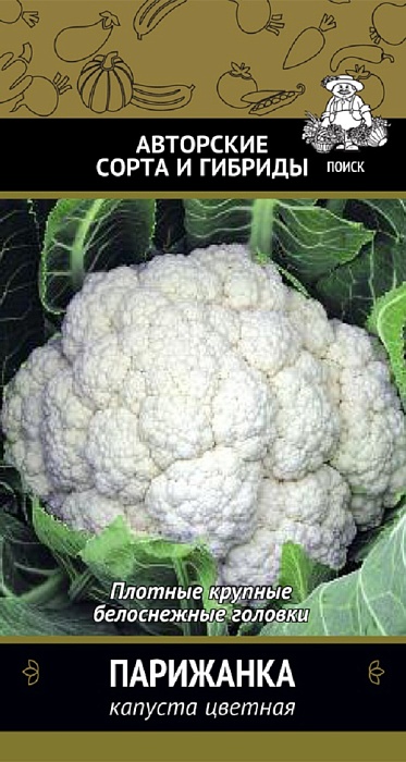 картинка Капуста цветная Парижанка 0,5г ц/п (Поиск) магазин Одежда+ являющийся официальным дистрибьютором в России 