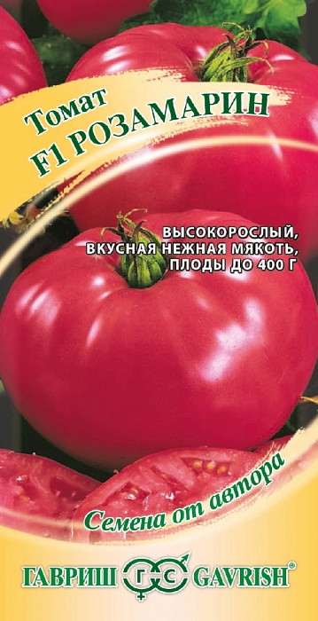картинка Томат Розамарин F1 12шт ц/п (Гавриш) с/спелый,масса 400г, для теплиц магазин Одежда+ являющийся официальным дистрибьютором в России 