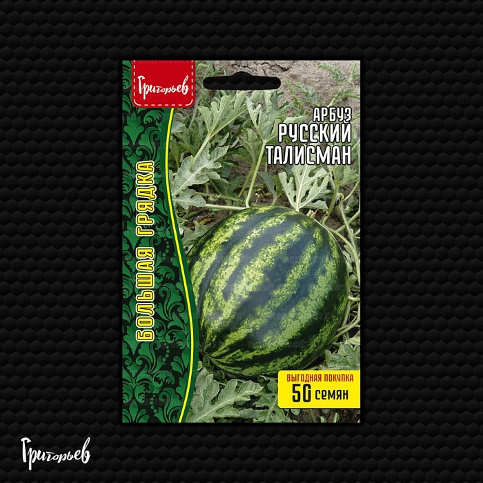 картинка Арбуз Русский Талисман сверхранний 50шт (Григорьев) магазин Одежда+ являющийся официальным дистрибьютором в России 