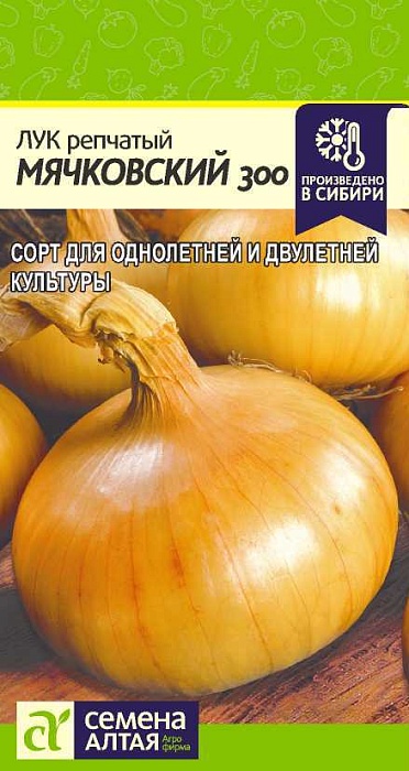 картинка Лук Мячковский 0,5г б/п (СемАлт) магазин Одежда+ являющийся официальным дистрибьютором в России 