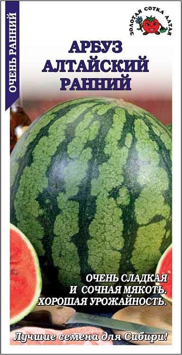 картинка Арбуз Алтайский ранний 1г ц/п (З/Сотка)  магазин Одежда+ являющийся официальным дистрибьютором в России 