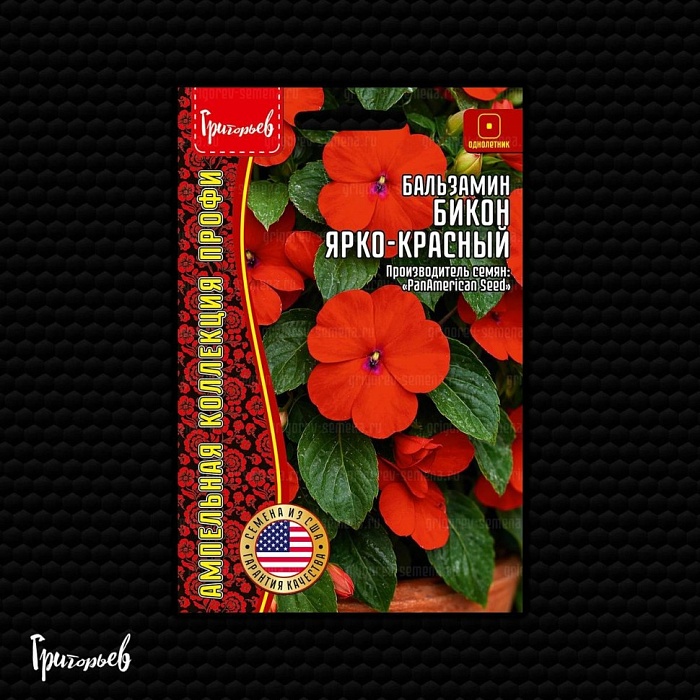 картинка Бальзамин Бикон Ярко-красный 5шт (Григорьев) магазин Одежда+ являющийся официальным дистрибьютором в России 