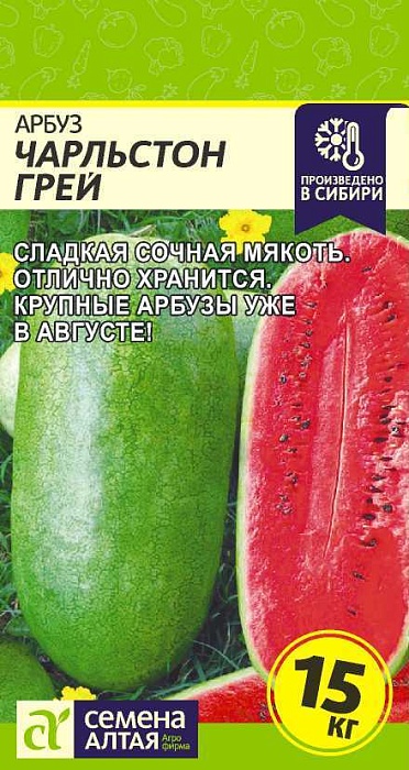 картинка Арбуз Чарльстон Грей 0,5г ц/п (СемАлт) магазин Одежда+ являющийся официальным дистрибьютором в России 