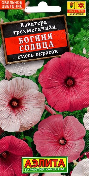 картинка Лаватера Богиня солнца, смесь 0,3г ц/п (Аэлита)  магазин Одежда+ являющийся официальным дистрибьютором в России 