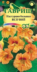 Настурция Везувий 1г ц/п (Гавриш)