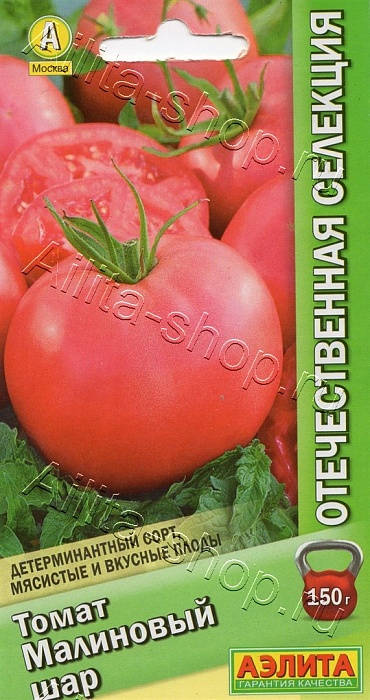 картинка Томат Малиновый шар 20шт ц/п (Аэлита) магазин Одежда+ являющийся официальным дистрибьютором в России 