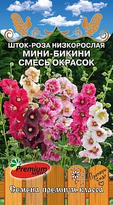 Шток-роза Мини-Бикини, смесь 0,5г ц/п (ПрСидс)