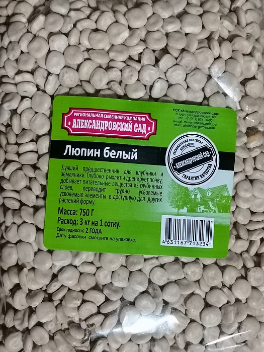 картинка Люпин фасовка 750г (Ал.Сад) 5/35 магазин Одежда+ являющийся официальным дистрибьютором в России 