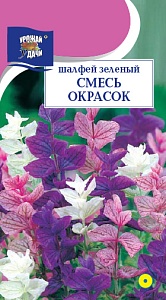 Шалфей Мускатный 0,2г ц/п (УУ)