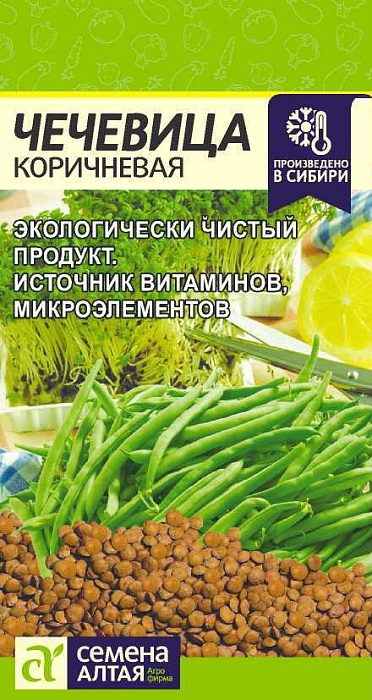 картинка Чечевица Коричневая 5г ц/п (СемАлт) магазин Одежда+ являющийся официальным дистрибьютором в России 