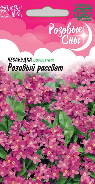 картинка Незабудка Розовый рассвет 0,05г ц/п (Гавриш) Роз.сны магазин Одежда+ являющийся официальным дистрибьютором в России 