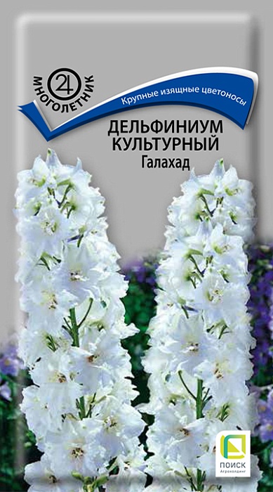 картинка Дельфиниум Галахад 0,1г ц/п (Поиск)  магазин Одежда+ являющийся официальным дистрибьютором в России 
